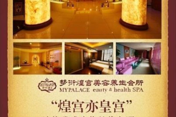 “重庆君豪桑拿，养生热线一键通”